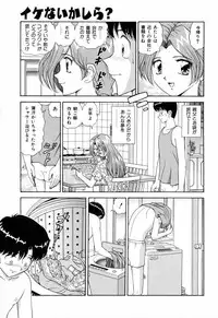 [Anthology] Jitsuane Paradise | My dear elder sister Paradise