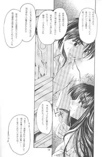 (C58) [Tennraiga (Amatsu Sae)] Rabubura 3 Hina (Love Hina)