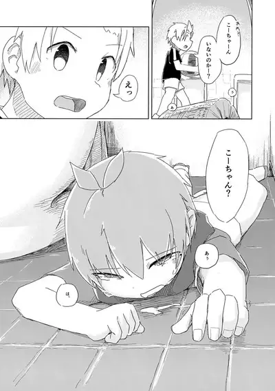 Zenbu Yume Nara Ii no ni