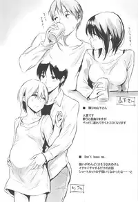 [napata] Sukidarake - Lovely Lover's Love