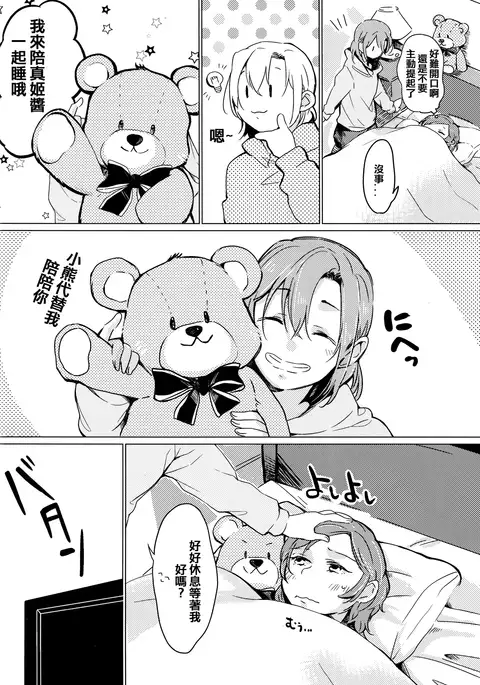 Sawatte | Please Touch Me