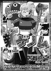 COMIC Megastore 2005-11