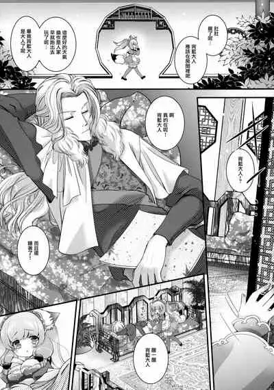 (CSP6) [KINOKO CROWN, NETTOU KOUKO! (Yotsuba Chika, Ryuu Haruki)] Hufu Lailai 2 [Chinese] [无毒汉化组]