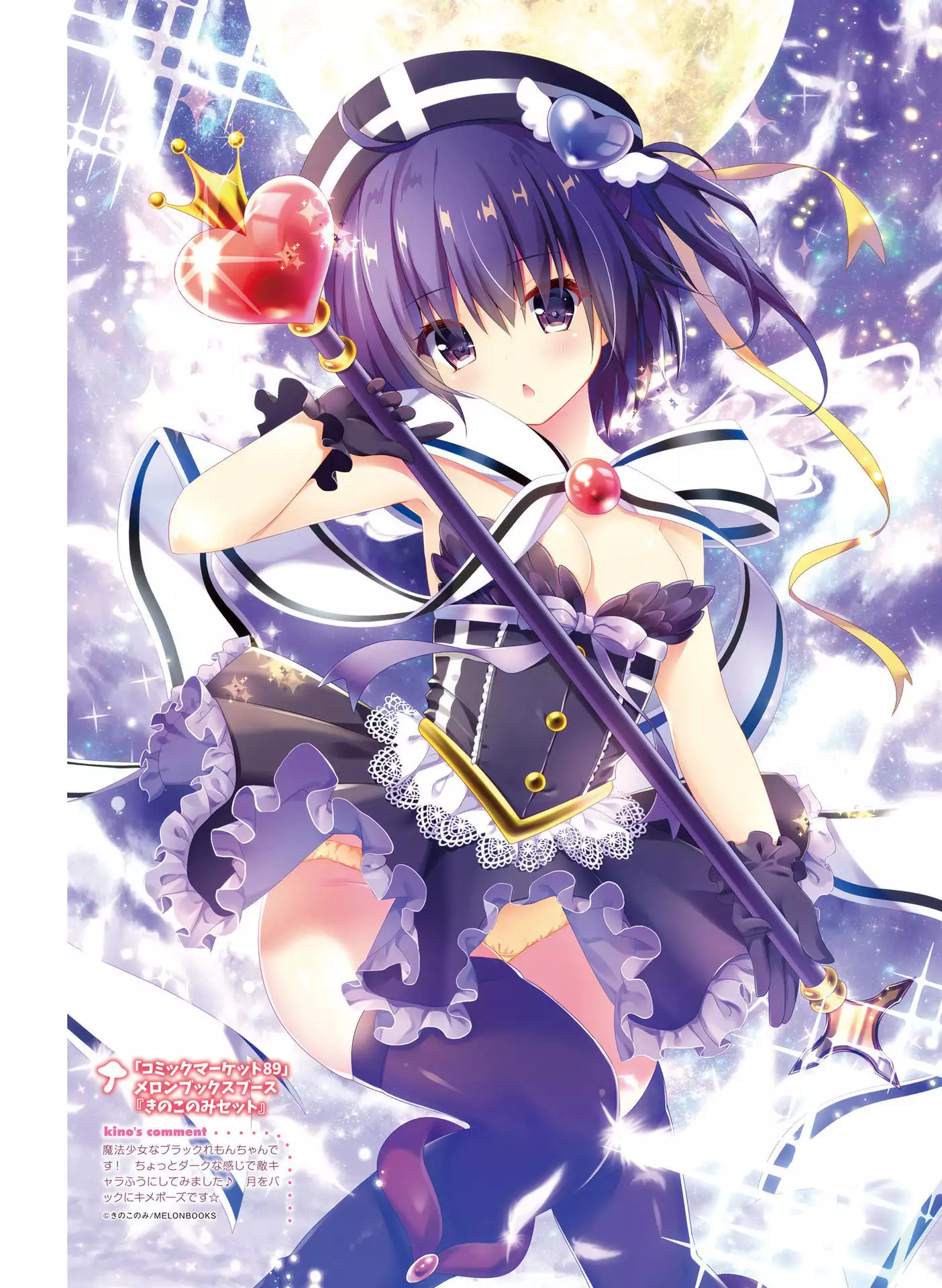 Dengeki Otona no Moeoh Vol.06