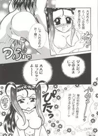Bishoujo Doujinshi Anthology Cute 3 (Fancy Lala, Photon, Mamotte Shugogetten, Yu Yu Hakusho, True Love Story)