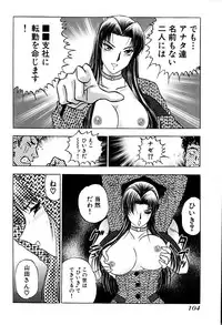 [Amamiya Junko (Amamiya Jun)] Eroking