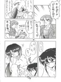 (C50) [Team Plus-Y (Various)] PLUS-Y Vol. 18 (El Hazard, Gundam X, Tenkuu no Escaflowne)