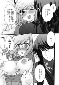 (C77) [Petica (Mika Mikan)] Touch me! (Tales of Vesperia)