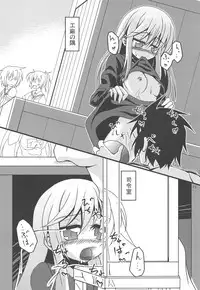 (C87) [Yanagigaeru (Kaede Kaeru)] Kikuzuki, Hatsujou su! ~Shinkai Seikan no Tettei Chousa ga Motarashita Mono~ (Kantai Collection -KanColle-)