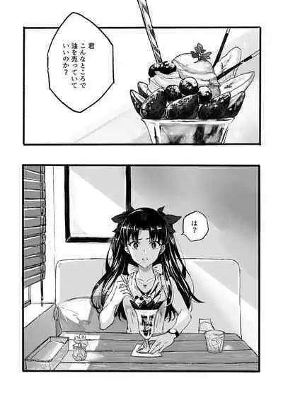 JULY EMPTY BOTTLE Vol. 1