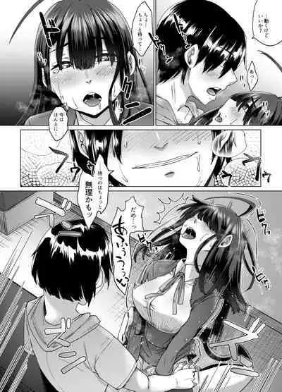 不幸の象徴の黒猫が俺に中出しセックスと幸せをもたらしてきた