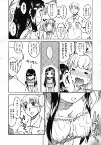 COMIC Megastore 2006-12