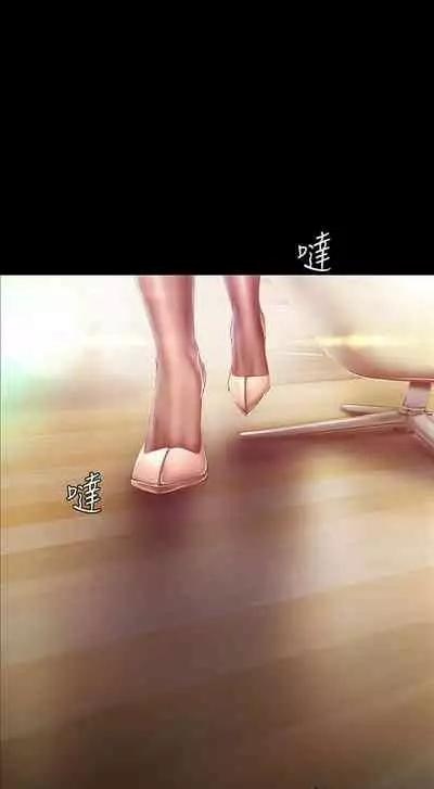 A Wonderful New World ch. 101-125