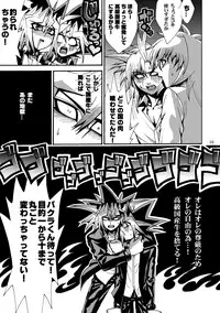 [Quartzshow (hari)] RE:WW2 Yami Hyou Sairoku-Shuu (Yu-Gi-Oh!) [Digital]