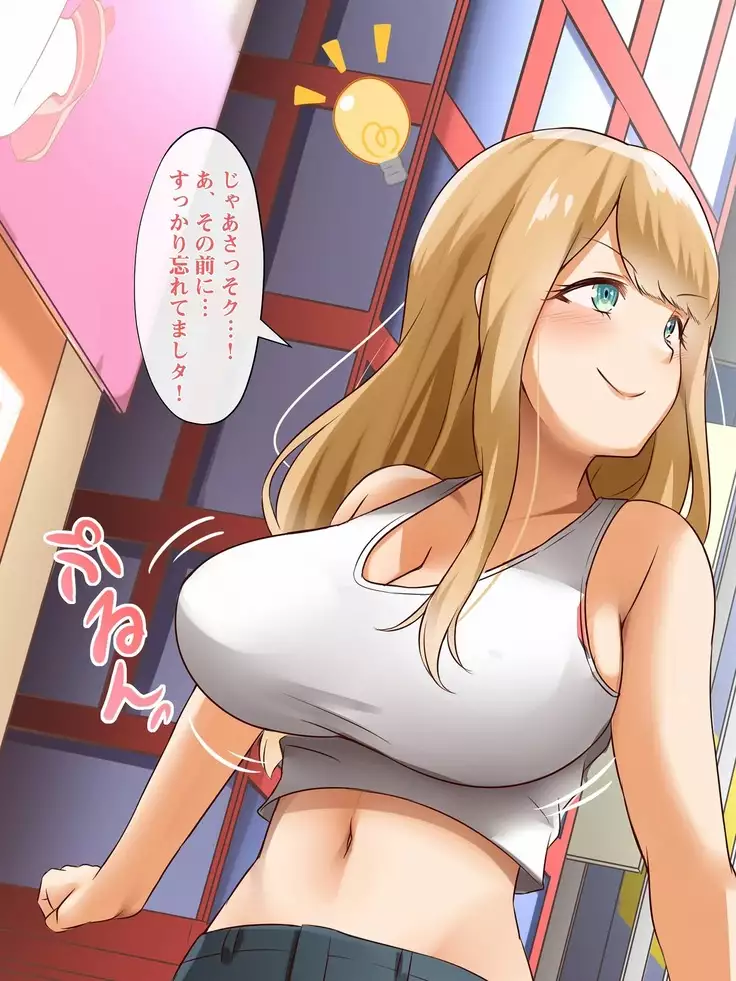 YOU wa Ero shi ni Nippon e ! ?