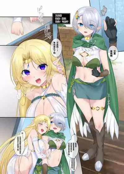 Nikutai Dorobou no Udewa / Aisha Hen, Emily Hen
