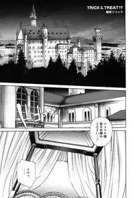 Comic Ran-Oh! Vol. 1