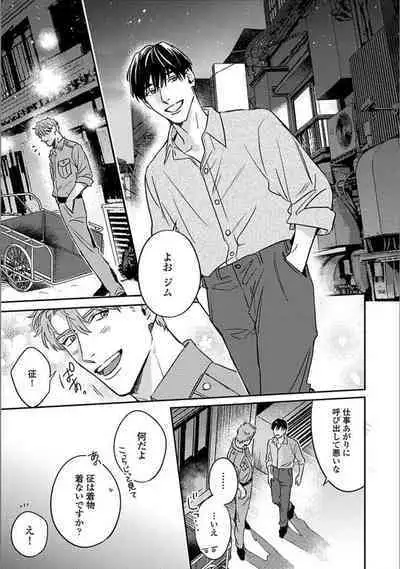 Hitori de Yoru wa Koerarenai - I Can't Stand Another Night Alone