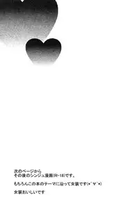 (SPARK6) [Namae wa Mada Nai. (Non)] SELFISH! (Magi: The Labyrinth of Magic)