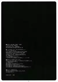 (C70) [Suzuya (Ryohka)] Punieppoi (Dai Mahou Touge)