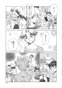 [Sada Ko-ji] Platonic H