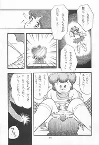 (C31) [MünchenGraph, TENT HOUSE (Various)] Chase the Dragon (Magical Emi)