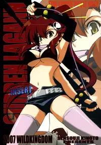 (C72) [WILD KINGDOM (Sensouji Kinoto)] INSERT (Tengen Toppa Gurren Lagann)