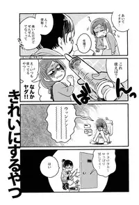 (Kahou wa Chou Nete Matsu 25) [Sonota Oozei (Yukataro)] Kyouhansha no Kaerimichi (Osomatsu-san)
