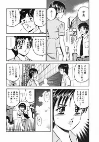 [Ma A Kou] Motto Motto Koisuru 5 Byousen - 5 Seconds to Love 6