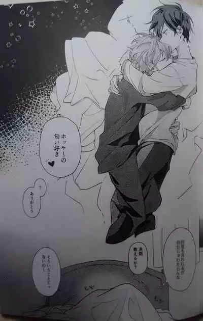 (SUPER brilliant days 2023) [Temuworoshi Ponsuke (Vegeta Boy)] Ittousei ni Negai o Komete - Make a wish on a first-class star (Ensemble Stars!)