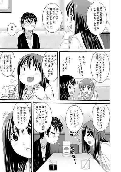 WEB Ban COMIC Gekiyaba! Vol. 45