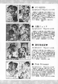 [Violence Club (Nozomi Ayaka)] Muchakucha Yanke (Detective Conan)