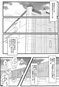 (COMIC1☆11) [Tsurutsuru Pain (Pikeru)] Exhibitionismus3 (Boku wa Tomodachi ga Sukunai)