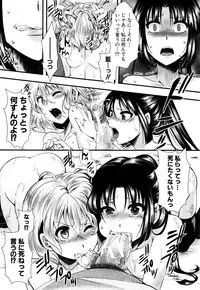 [hal] Mankangoku ~Umaretekite Gomennasai~