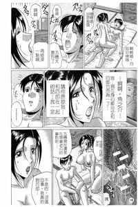 [Murasame Masumi] Innyuu [Chinese]