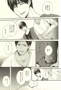 (SUPER24) [sweetberry (Hoshino Rumia)] NO SEX NO LIFE (Kuroko no Basuke)