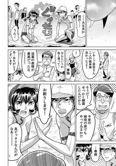 Yabai!! Hadaka de Densha ni Notchatta