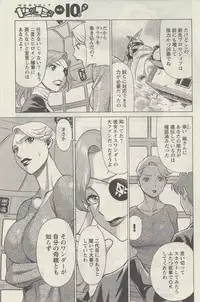 [Nozomu Tamaki] Don't Meddle In My Daughter! Ch. 1