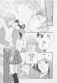 [Anthology] Oya niwa Himitsu no Ikenai Koi