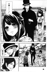 [Miyahara Ayumu] Doll no Yakata [Chinese]