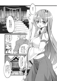 (C82) [Cloud Palette (Akanagi Youto)] DELICIOUS Rice (Touhou Project)