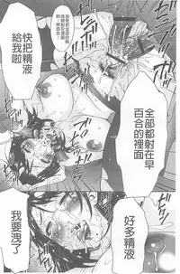 [Bai Asuka] Boku no Kaasan wa Yuujin no Mesuinu [Chinese]