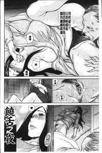 [Aoi Hitori] Zuma no Ana - Hole of a Wife | 人妻的肉穴 [Chinese]