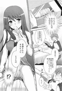 COMIC Megamilk 2012-03 Vol. 21