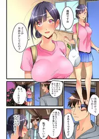 [Hatokonro] Onnanoko ga Ochita Saki wa, Ore no Musuko no Sakippo deshita Ch. 1-14 [Digital]