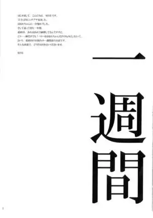 HUG Purihari Homamoto