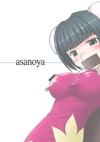 (C73) [Asanoya (Amaniji, Kittsu)] Kin Baku Ryoujoku (Kidou Senshi Gundam 00) [Digital]