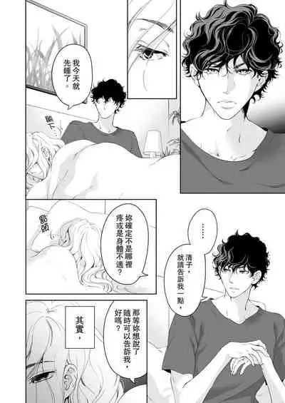 将妳的一切全部拥入怀中~交往0日、立刻结婚！？~ 01-23 Chinese [拾荒者汉化组]