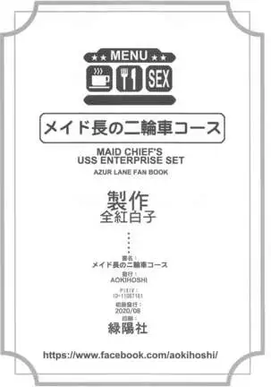 Maid-chou no Nirinsha Course