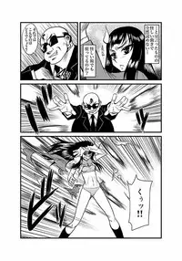 [Kagurazaka Saki] Kinbaku Choukyou Chikan Densha (1)～(9) [Digital]